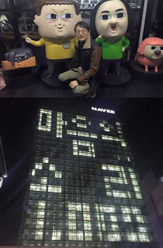 사진=조석 페이스북